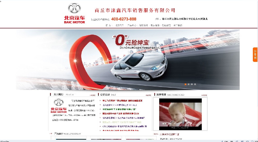 兰考涞鑫汽车销售服务有限公司网站建设！