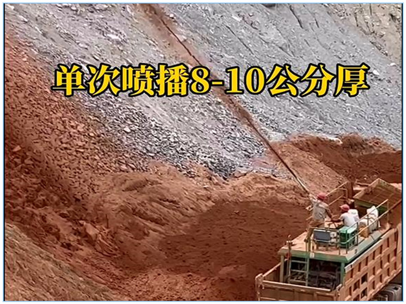 长纤维团粒喷播机