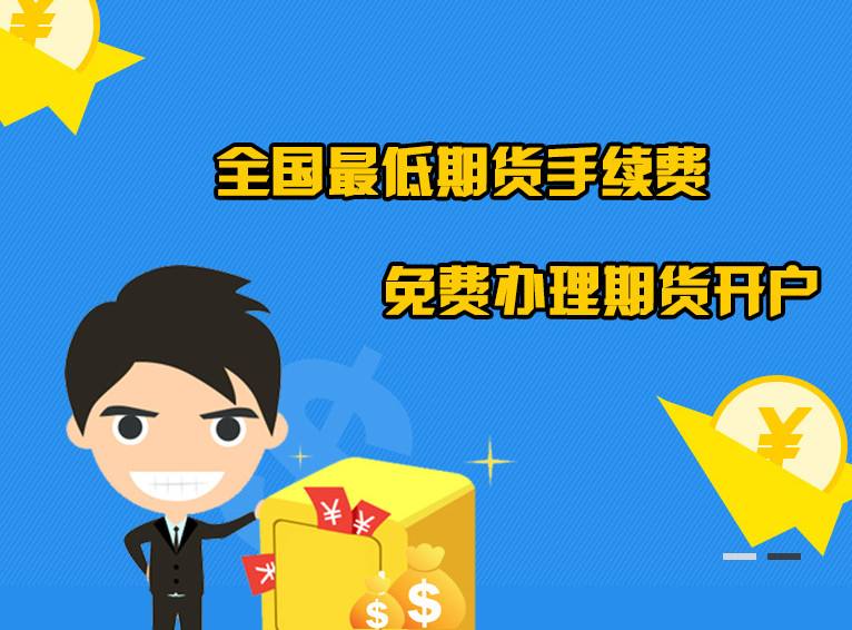 期货网上开户和去期货公司营业部现场开户有什么区别？