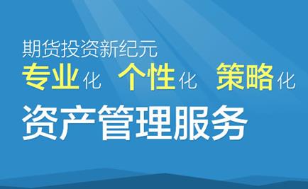 期货开户手续费+0，开创交易手续费全网最低价