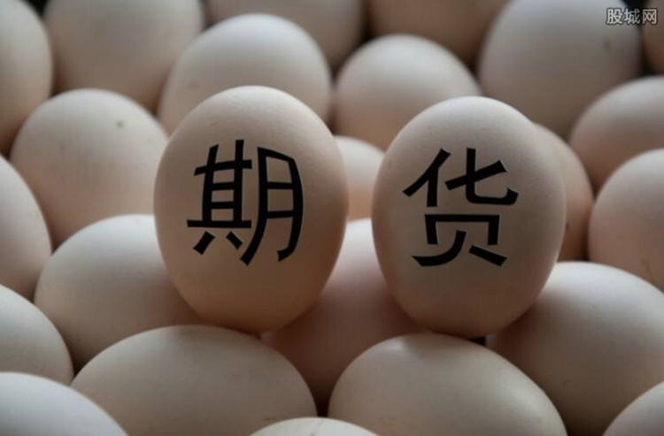 鸡蛋期货介绍，鸡蛋期货手续费，鸡蛋期货多少钱(图1)