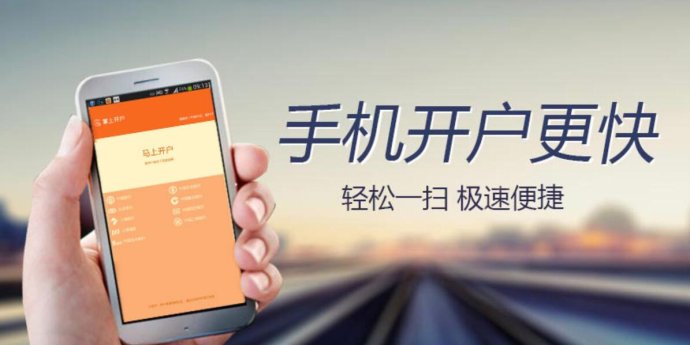 手机期货开户 期货开户网期货公司收取期货佣金低(图1)