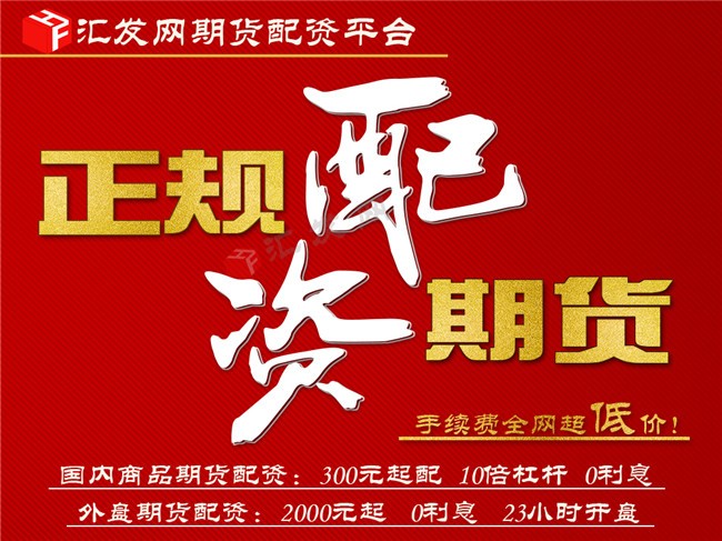 期货配资能赚钱吗？