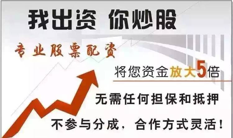 期货配资公司的价值是什么？