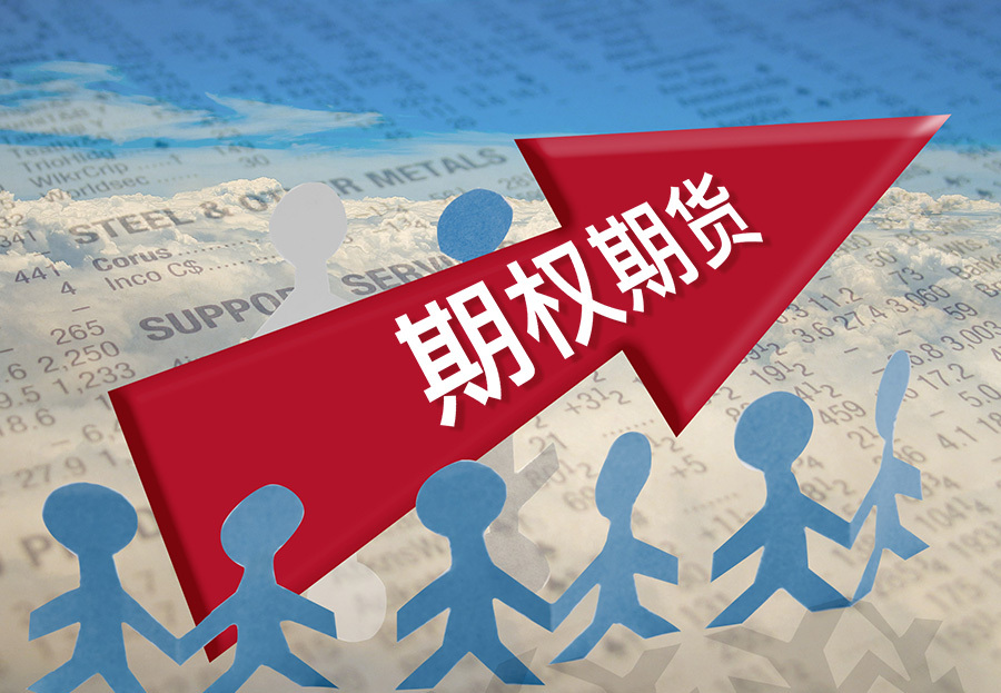 期货交易中常见的交易误区有哪些?(图1) 期货交易中常见的交易误区有哪些?(图1)