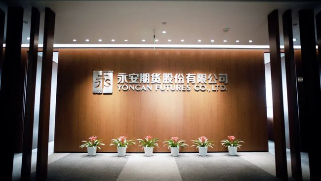 永安期货上市，致力于打造“衍生品投行”