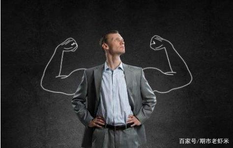 什么样的人才算得上是期货行业的“强者”？(图2)