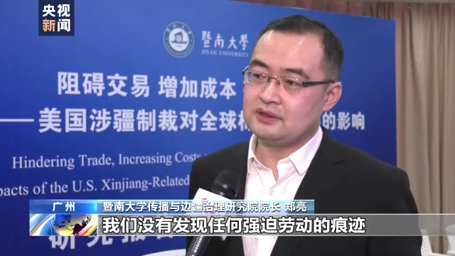 美国涉疆制裁对全球棉花产业链的影响