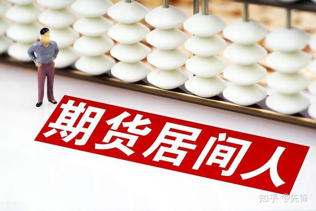 期货公司居间商老师带着投资螺纹钢沪深300白银是骗局不能信