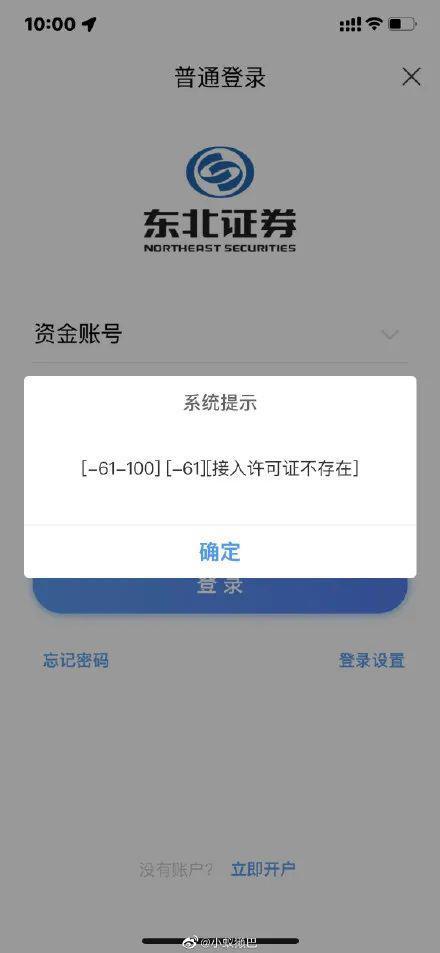 证监会出手：立案调查，涉嫌操纵期货合约！(图2)