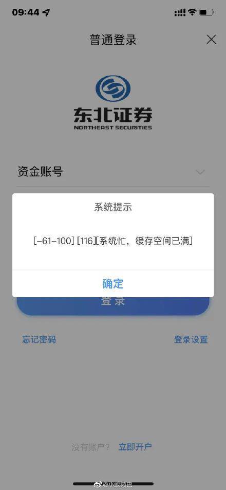 证监会出手：立案调查，涉嫌操纵期货合约！(图3)