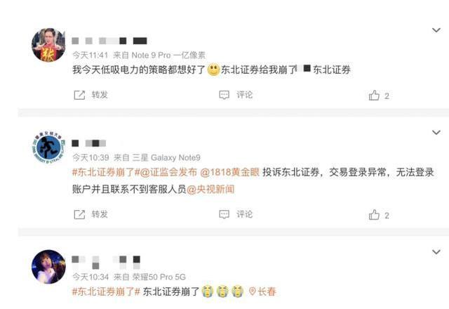 证监会出手：立案调查，涉嫌操纵期货合约！(图6)