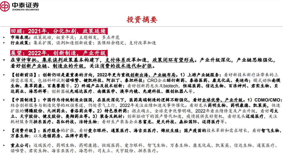 太突然了！油气股飙涨 发生了什么？煤炭、钢铁板块也蠢蠢欲动？(图4)