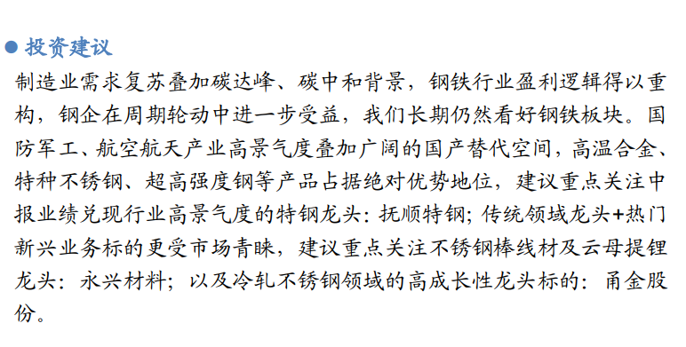 太突然了！油气股飙涨 发生了什么？煤炭、钢铁板块也蠢蠢欲动？(图3)