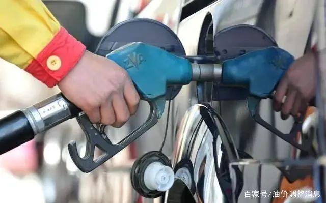 今日油价消息:今天1月9日,加油站调整后92、95汽油的最新限价(图2) 今日油价消息:今天1月9日,加油站调整后92、95汽油的最新限价(图2)