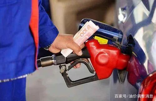 今日油价消息:今天1月9日,加油站调整后92、95汽油的最新限价(图6) 今日油价消息:今天1月9日,加油站调整后92、95汽油的最新限价(图6)