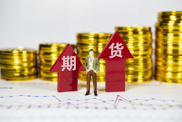 期货的定义(图1)