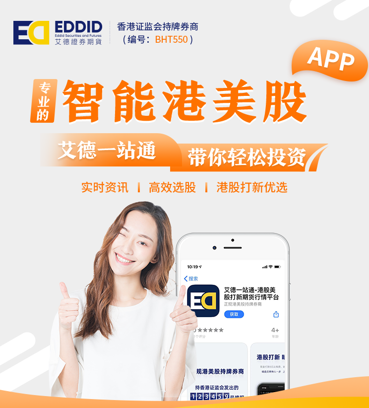 艾德证券期货:隔夜中概股集体反弹,港股恒生科技指数涨超3%,抄底机会悄然而来?(图2) 艾德证券期货:隔夜中概股集体反弹,港股恒生科技指数涨超3%,抄底机会悄然而来?(图2)