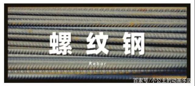 恒银期货早评螺纹钢期价今日震荡(图1)