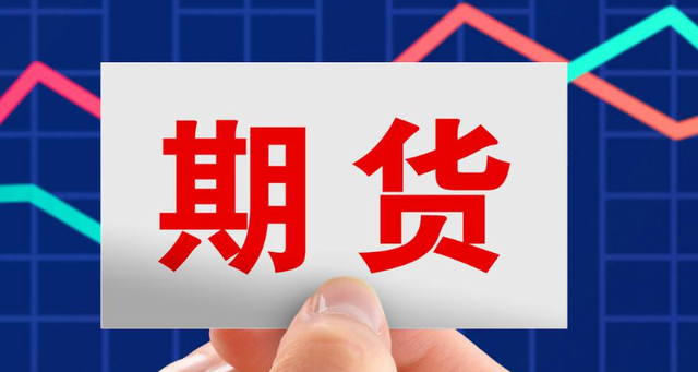 期货一手是多少数量(图1)