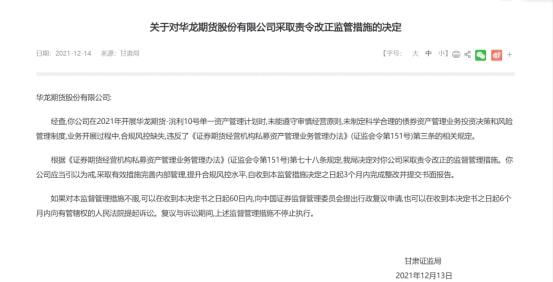 去年立案调查证券中介机构违法39起！多家期货公司近期也收到“罚单”(图3)