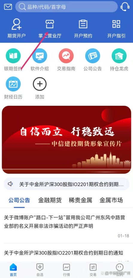 开通期货账号长期不用会怎样？(图3)