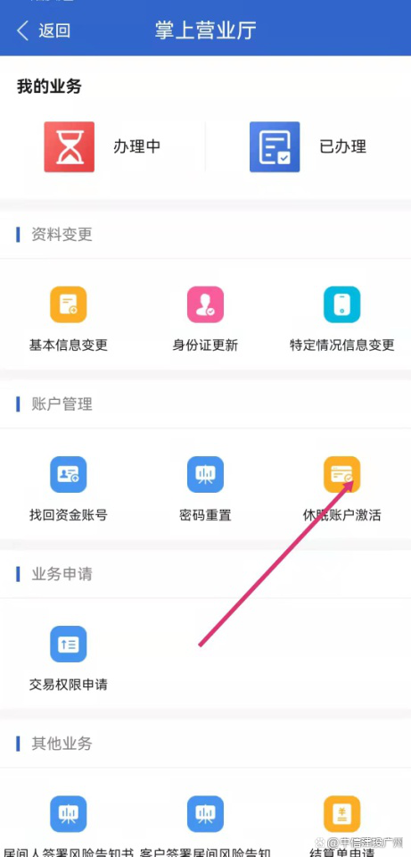 开通期货账号长期不用会怎样？(图4)