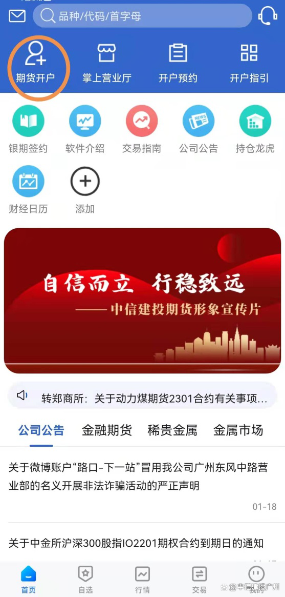 开通期货账号长期不用会怎样？(图5)