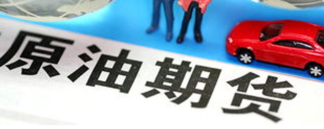 世界上有代表性的原油期货包括那些？(图1)