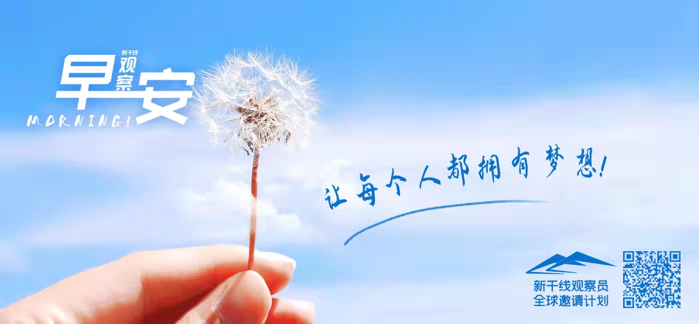 3月12日新干线要闻早餐(图1)