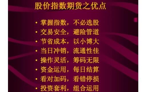 如何做股指期货：新手福音，快来学习怎么做！(图1)