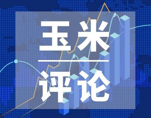 3月29日玉米评论——产区发运和到货量基本处于停滞状态 (图1)