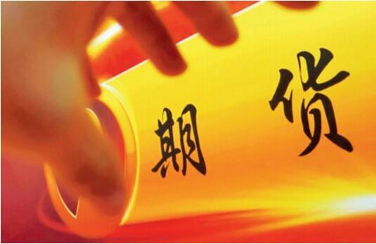 网上投资期货被骗怎么解决？(图1)