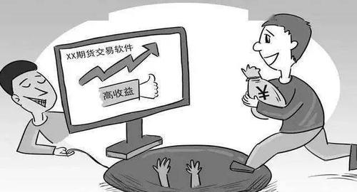 炒期货赔钱可以追回吗？记住这几个步骤教你如何追回损失！(图1)