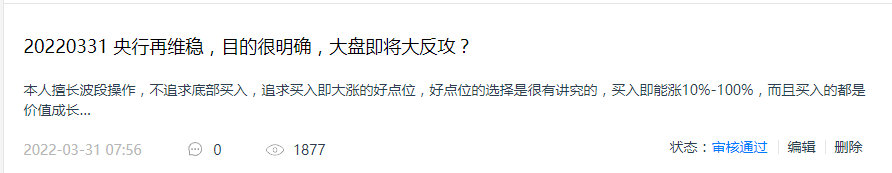 20220402 节前维稳目的达到,节后还能大涨吗?(图1) 20220402 节前维稳目的达到,节后还能大涨吗?(图1)