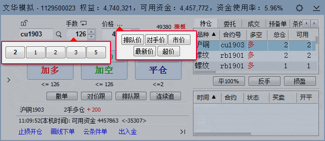 期货交易软件如何使用，期货交易如何下单？(图6)