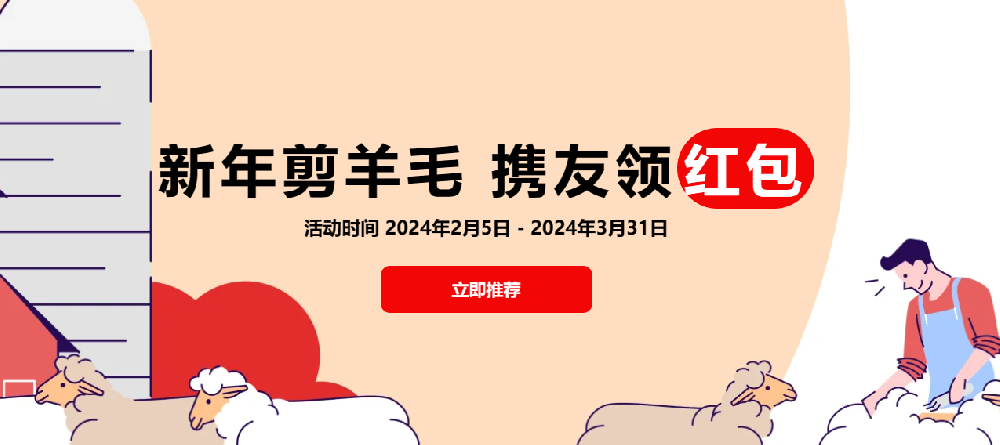 ICMarkets推荐好友活动