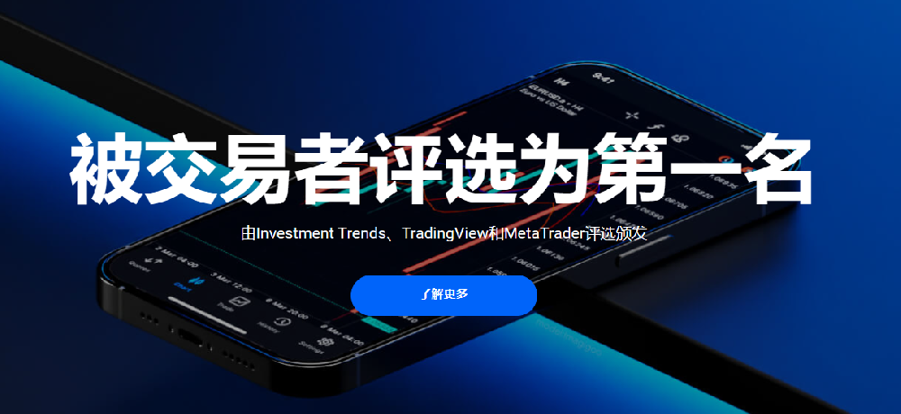 外汇返佣网:新增激石pepperstone平台,支持tradingview