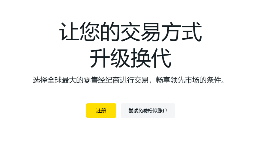 外汇入门：揭秘外汇与经纪商的真相