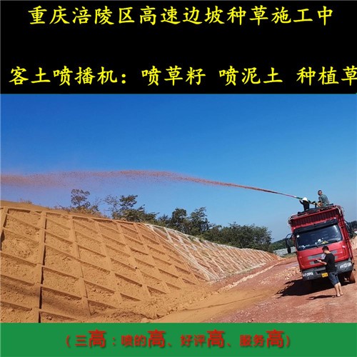 吉林边坡喷泥种草喷播机