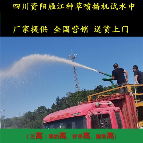 吉林边坡喷泥种草喷播机