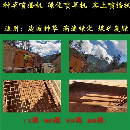 桂林液力喷播机 送货上门