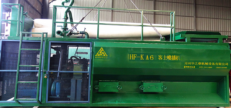 HF-kA6客土喷播机(图6)