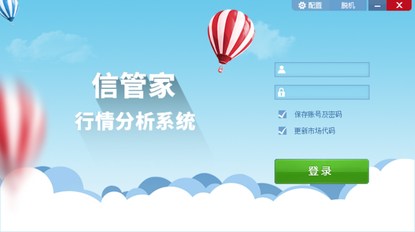 期货交易软件有那些？(图3)