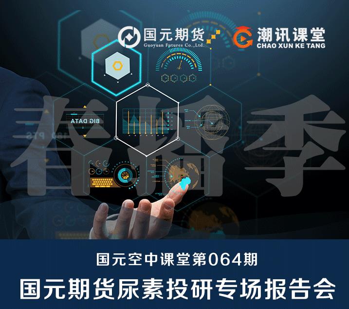 国元期货开户介绍_流程_条件_手续费