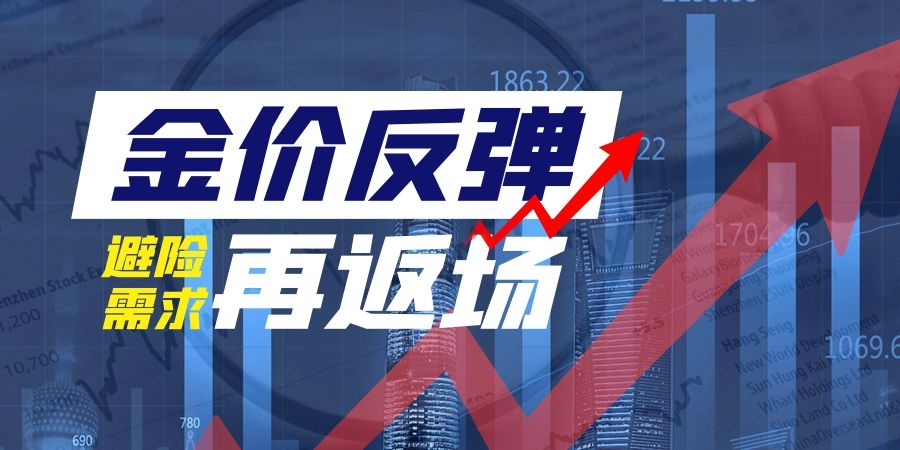 国际黄金止跌反弹小幅上涨 (图1) 国际黄金止跌反弹小幅上涨 (图1)