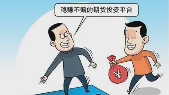 长安期货投资者被诱导开户，分析师喊单造成亏损能追回？(图2)