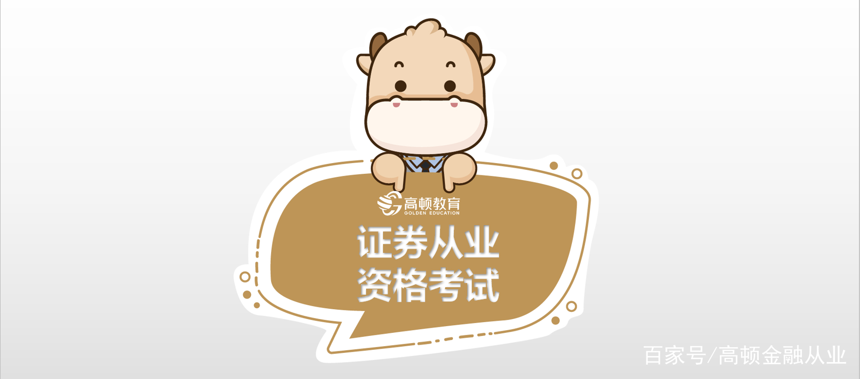 证券考试2个科目2天各考1科吗？证券和基金撞期了我该怎么选呢？