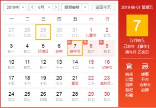 股票法定假日、股票和期货的交易时间，周末、节假日或法定假日又是怎样的呢？(图2)