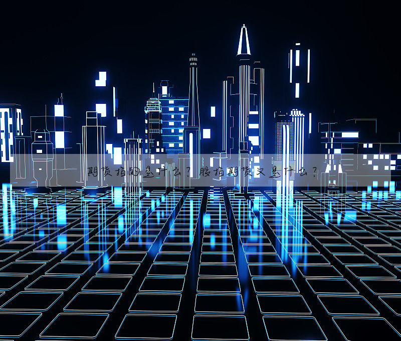 股指期貨是什麼意思?(图5)